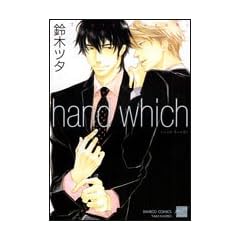 hand which (�o���u�[�E�R�~�b�N�X ��l�Z���N�V����)