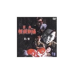 ���{���k����(1) [DVD]