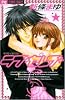 ラブセレブ 5 (フラワーコミックス)