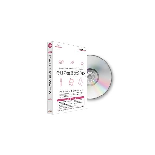 PC版今日の治療薬2012 for WindowsのJPEG画像