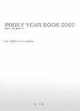 プロクシー Year Book 2007 日本プロクシーガバナンス株式会社 編著 第一法規出版