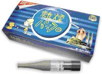 Cover image : 離煙パイプ