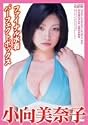 小向美奈子 ファイナル水着パーフェクトBOX [DVD]