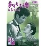�Q���鍰 ���S�� [DVD]