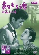 �Q���鍰 ���S�� [DVD] / �O���B��, ��c�m�q, ���[�N�q, ���u�Y, ���ш� (�o��); �쓇�Y�O (�r�{); �O�H���Y (����); ����ގ� (�r�{); �쓇�Y�O (�ē�)