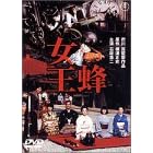 �����I [DVD]