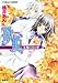 歌姫 ロジエル―木洩れ日の夢 (コバルト文庫)