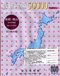 ���l�n�} 50000 (�n�}�摜) ����E���R CD-ROM�� ���{���n�n��