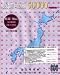 数値地図 50000 (地図画像) 鳥取・岡山 CD-ROM版 日本測地系版