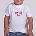 Chinese Character Kids Tees - 12M-6T