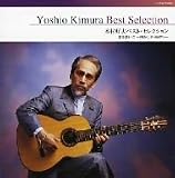 木村好夫ベスト・セレクション 影を慕いて~懐かしのメロディ~