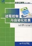 21 century, the colleges and automated series of practical planning materials: process control and automation instrumentation