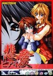 悲愛 初回限定版