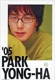 パク・ヨンハ 2005年度 カレンダー