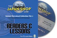 TheJapanShop.com's Instant Download Collection CD