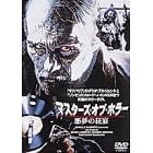 �}�X�^�[�Y�E�I�u�E�z���[~�����̋���~ [DVD]