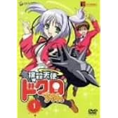 撲殺天使ドクロちゃん 1〈初回限定版〉 [DVD]