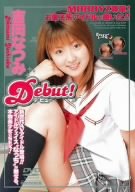 Debut! 吉岡なつみ [DVD]