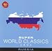ミュージック : スーパー・ワールド・クラシック2006(5)ロシア
