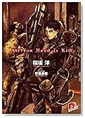 ALL YOU NEED IS KILL (���Ѽҥ����ѡ����å���ʸ��)