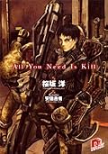 巷でおすすめの作品ということで読んでみたところヒット。戦争もの+SFの設定からキャラクターの配置まで、どれもバランスよく活かされている。ライトノベルらしさを備えておきながら読ませてくれるラノベはなかなか無いだろう。