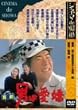 �쌀 �j�͈��g [DVD]