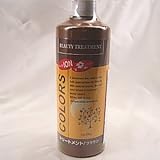 モデム ビューティートリートメント(ブラウン) 300ml