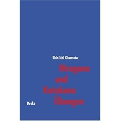 Hiragana und Katakana �bungen