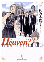 Heaven? 4 (4)