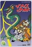 イソップワールド vol.8 [DVD]