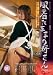 �������܂܂̕ꂳ�� �\��l�̒��ߏn���x�X�g�Z���N�V���� [DVD]