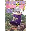 HUNTER�~HUNTER 3 (JUMP j BOOKS)