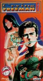 Crying Freeman 2: Shades of Death [VHS] [Import]