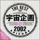 ������THE BEST EPISODE 2002