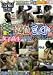 CCD���� �餤���Υɤ˥��顼�������!88cmEcup�쿧�Τ��ä���̼ ���ҹ��� ��� 18�� [DVD]