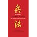 The Art of War: The New Illustrated Edition