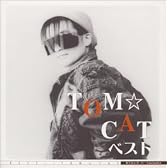 ベスト TOM☆CAT