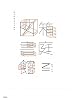 箱庭図書館