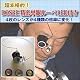 DOSEE 精密単眼ルーペ LED付き