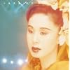 ちあきなおみ VIRTUAL CONCERT 2003 朝日のあたる家