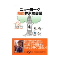 �j���[���[�N�M����˒[��c (�W�p��be����)