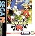 Software : Sonic R