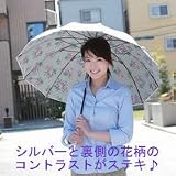 14℃下がる！【クールダウンＵＶカット日傘】　花柄シルバー