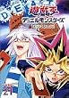 遊戯王 デュエルモンスターズ Vol.21 [DVD]