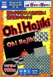 GameLand Oh! Hajiki