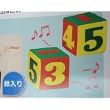 鈴　入り　ソフト　サイコロ　(数字　付き　鈴　いり) P-1