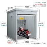 イナバ バイク保管庫 FXN-1726H ハイルーフ 土間タイプ アーバンGM