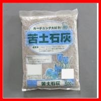 13-25　あかぎ園芸　苦土石灰　500g　30袋