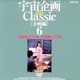 ������Classic�Ҵ���ԡ�6