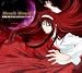 真月譚 月姫 Original Sound Track2 Moonlit Memoirs(通常盤)